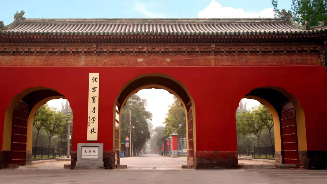 歌曲传唱地标介绍——北京市育才学校 歌曲传唱地标介绍——北京市育才学校