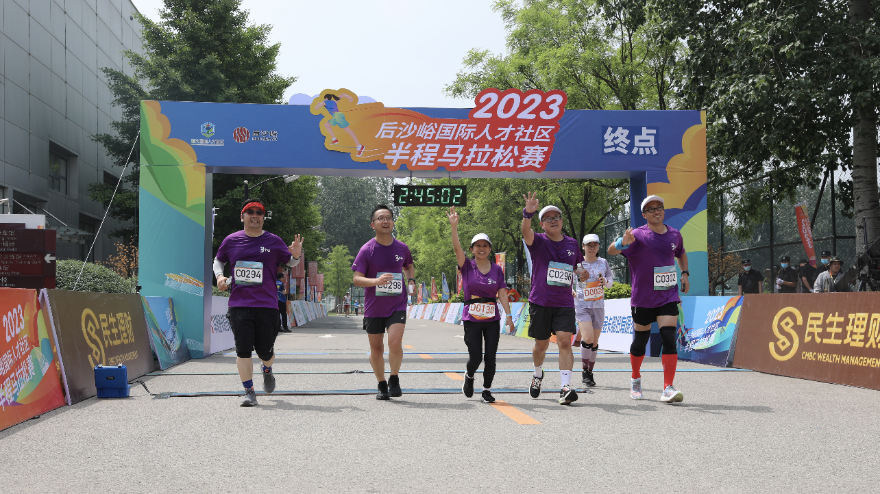 2023后沙峪国际人才社区半程马拉松赛正式鸣笛开赛 2023后沙峪国际人才社区半程马拉松赛正式鸣笛开赛