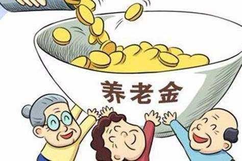 70元养老金不够用?2018年国家出台三项新政策