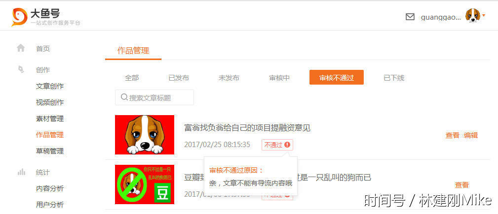 在北京:关于腾讯号网易号大鱼号的竞品分析