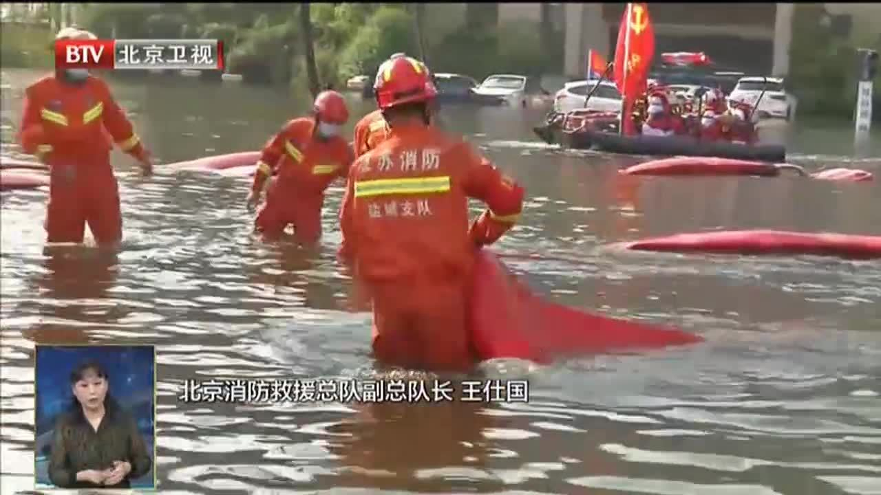 北京消防在卫辉搜救工作进入后期