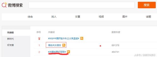 鹿晗预言成真,华帝退全款,而世界杯冠军却被一