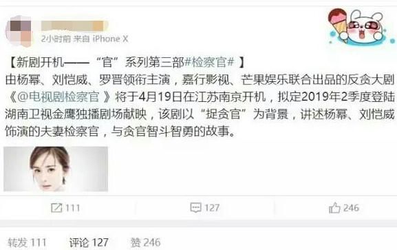 杨幂刘恺威新戏南京开机,网友妇幼保健院偶遇