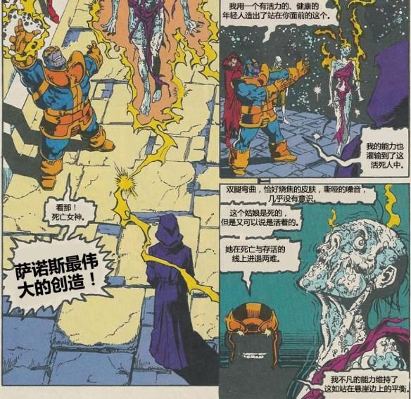 死亡女神抛弃灭霸的时候,他用无限手套造出来