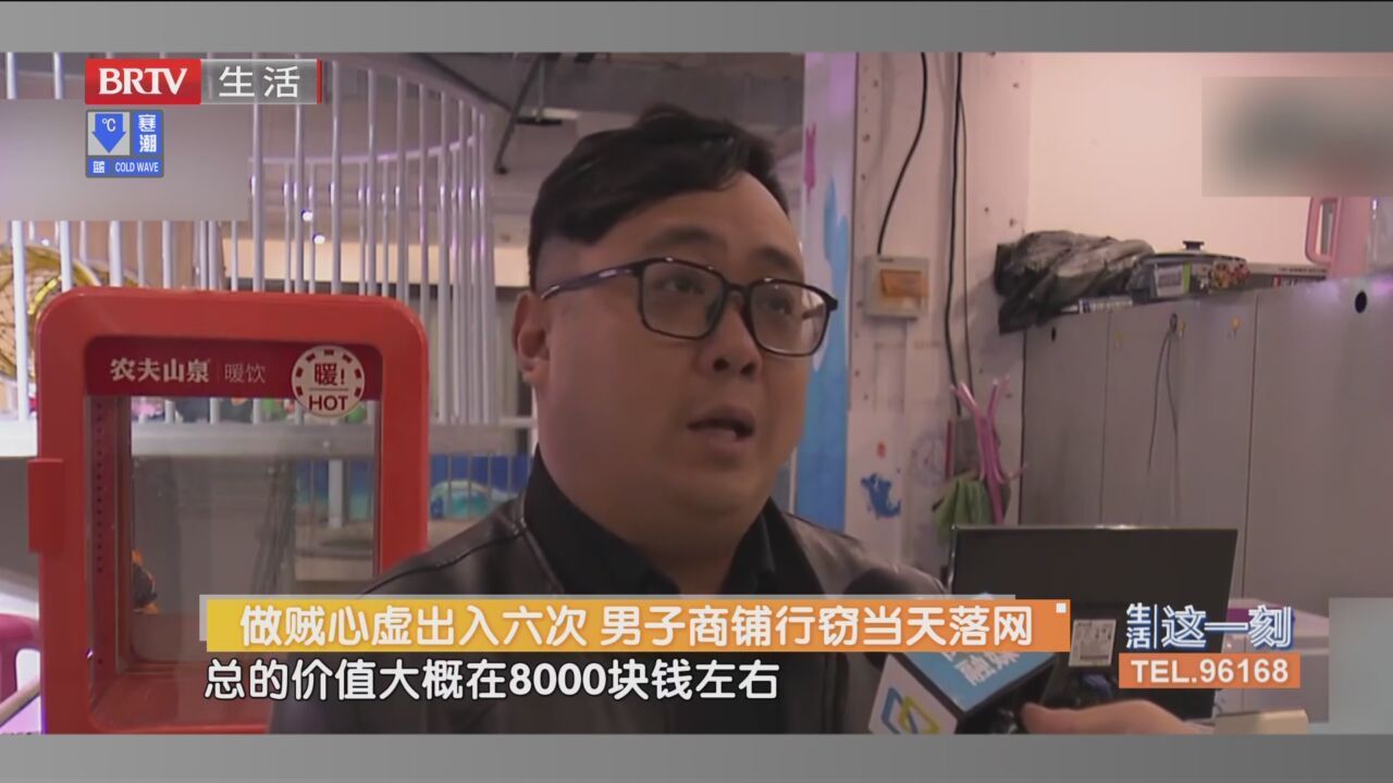 做贼心虚出入六次 男子商铺行窃当天落网