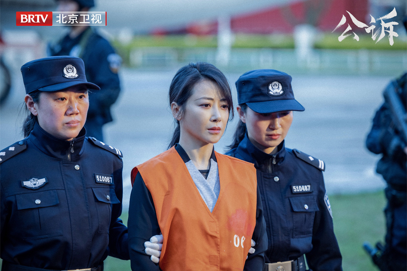 【公诉】高清剧照!正义不会缺席!_北京时间