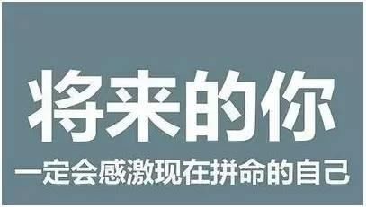 致高考:还有15天高考,我要逆袭上北大,目前400