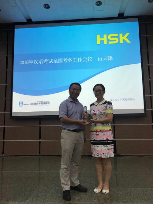 教育学院李静老师荣获孔子学院总部国家汉办汉