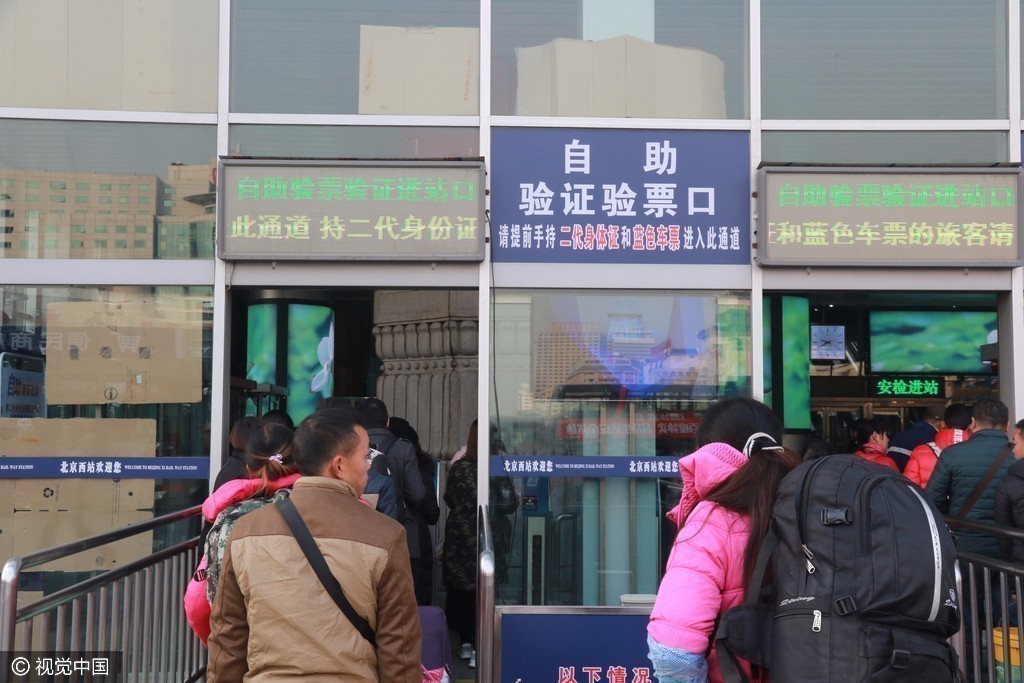 北京西站开自助验证验票进站通道 可"刷脸"进站