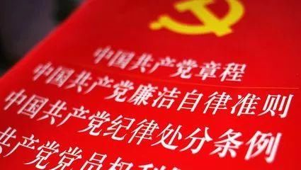 因违规收受礼金、公车私用…船山区这些党员干