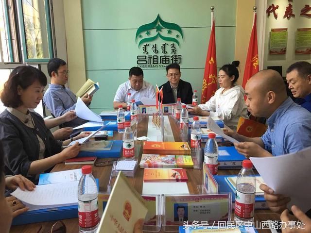 中山西路街道人大工委召开代表工作例会