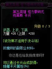 DNF2018力量宝珠大全 还在为附魔烦恼吗