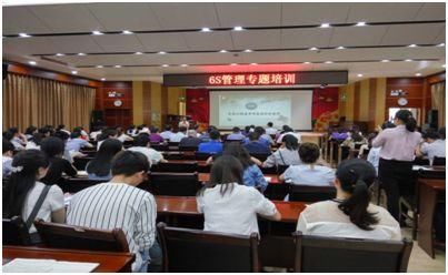 湖南航天医院启动新一轮6S管理工作