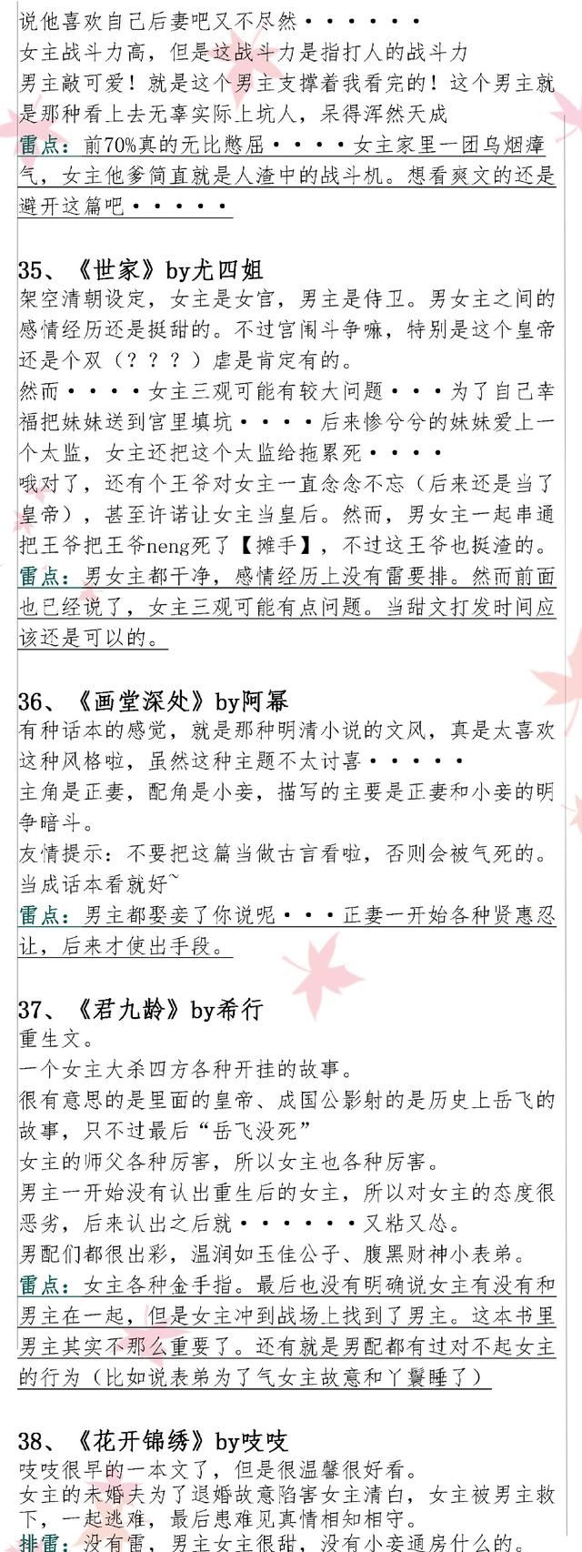 推荐一波文笔好、剧情佳的古言宅斗文,经典耐