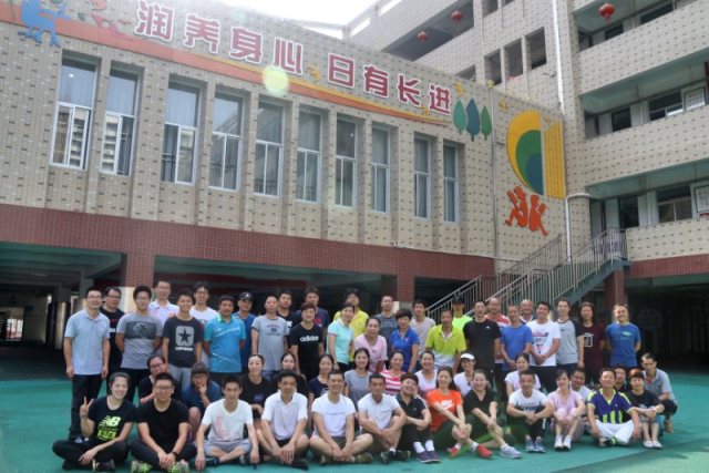 三元区举办中小学体育教师核心素养暨武术专项