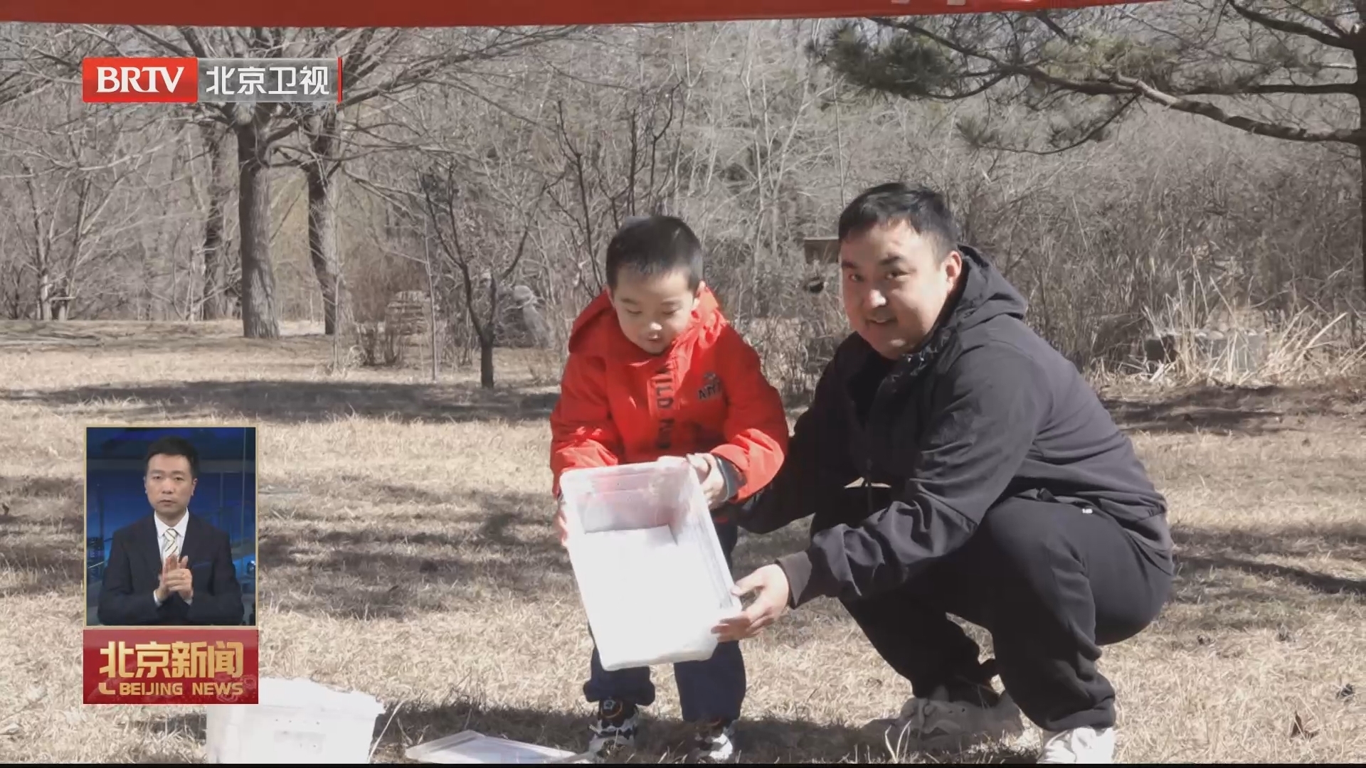 第11个“世界野生动植物日” 北京构建野生动植物智慧保护体系