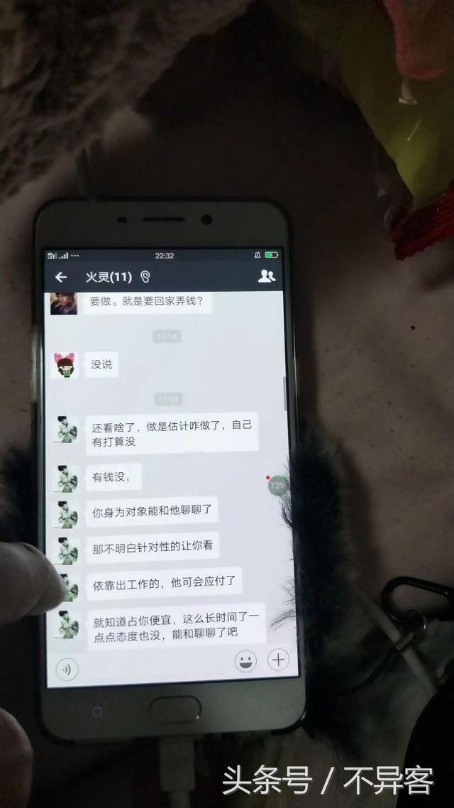 1040传销内部不用真名用代号,连对象之间的微