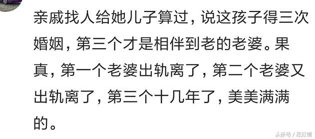 姻缘算卦内容你信了吗?为了应验离婚一次真和