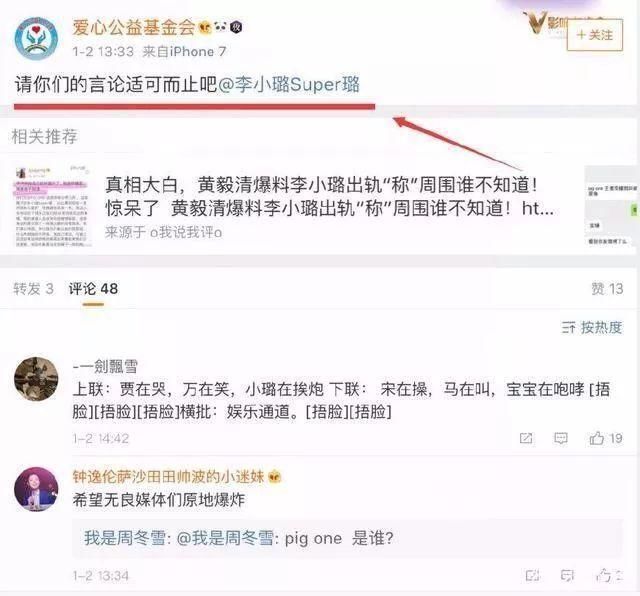马蓉深夜发文认怂!喊话王宝强:他不仁在先!曾站