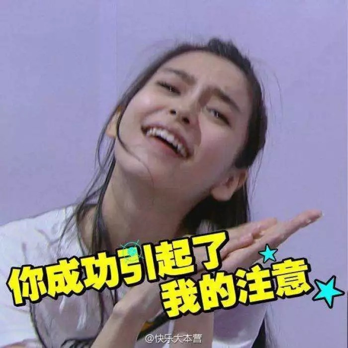 跑男开始出现潜规则,Angelababy又被骂, 多少