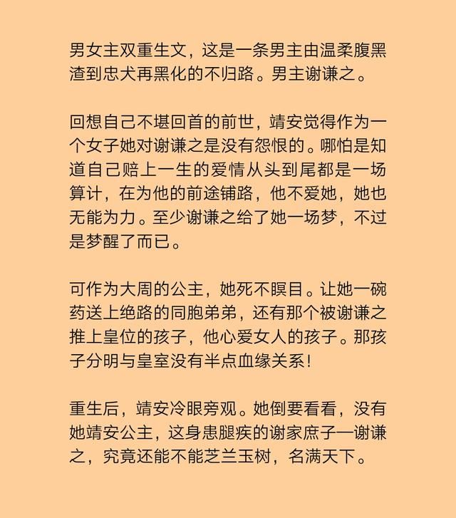 古言重生文推荐一:五本高质量重生文,书荒的小