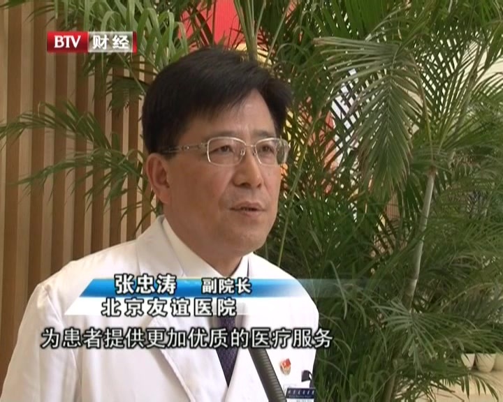 北京城市副中心首家三甲医院开诊  全面打造智慧医院