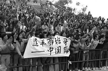 国足冲击世界杯回忆82年世界杯预选赛 无耻沙