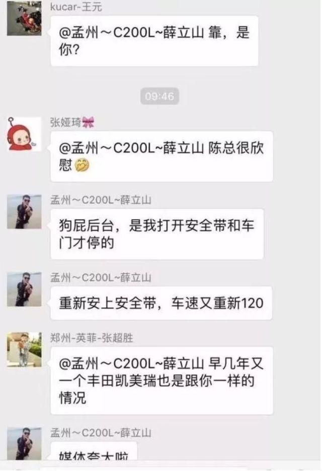 官方检测结果未失控!奔驰车主为何撒谎