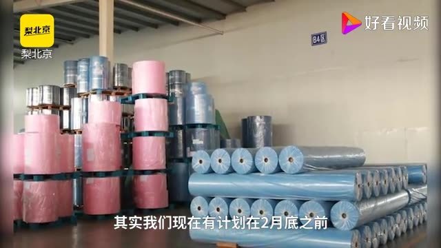 视频连线防护服口罩护目镜生产车间,看央企如何制造“护医三宝”! 视频连线防护服口罩护目镜生产车间,看央企如何制造“护医三宝”!