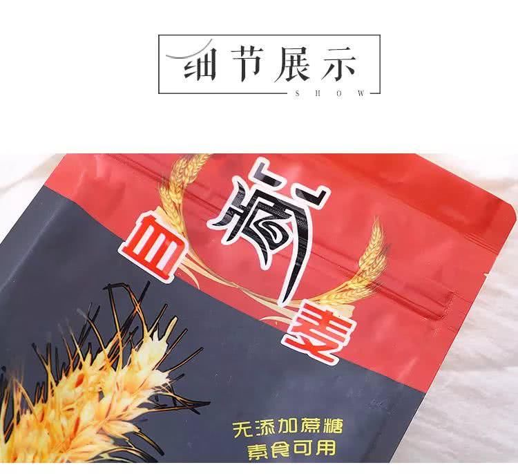 来自青藏雪域高原的献礼藏血麦、燕麦片、燕麦