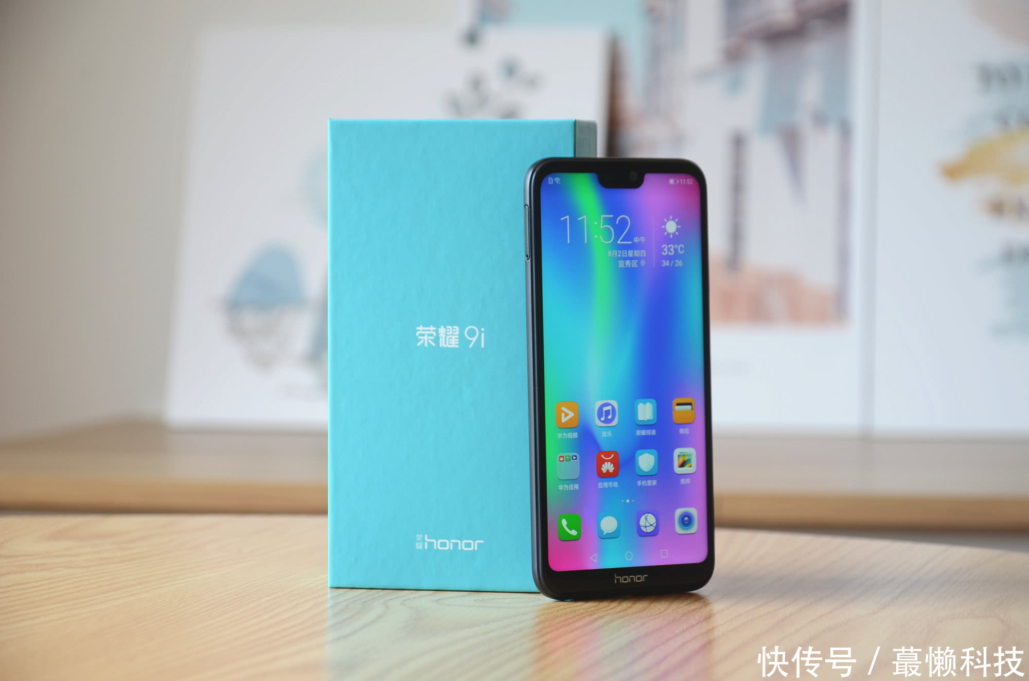 千元价格,还支持游戏加速功能!华为荣耀9i体