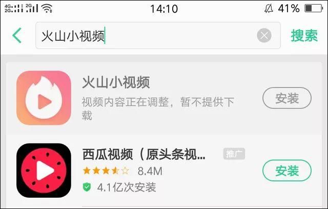 火山小视频、快手在安卓应用已下架