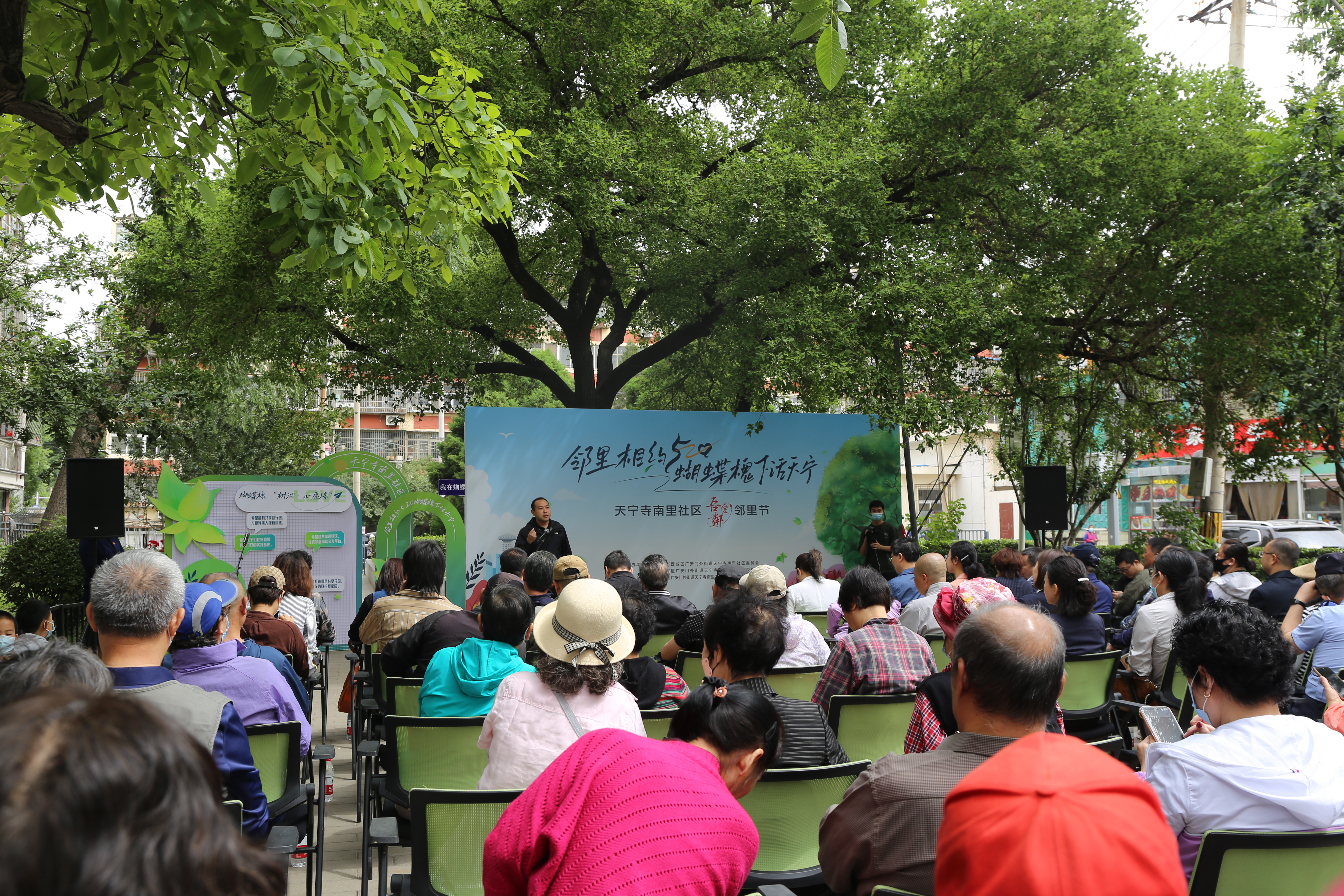 蝴蝶槐下“寻蓟天宁”︱这个社区的邻里节活动“文化味十足” 蝴蝶槐下“寻蓟天宁”︱这个社区的邻里节活动“文化味十足”