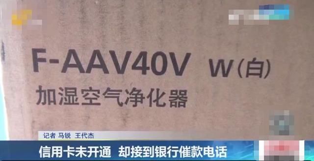 济宁浦发银行信用卡未激活 却稀里糊涂被买净