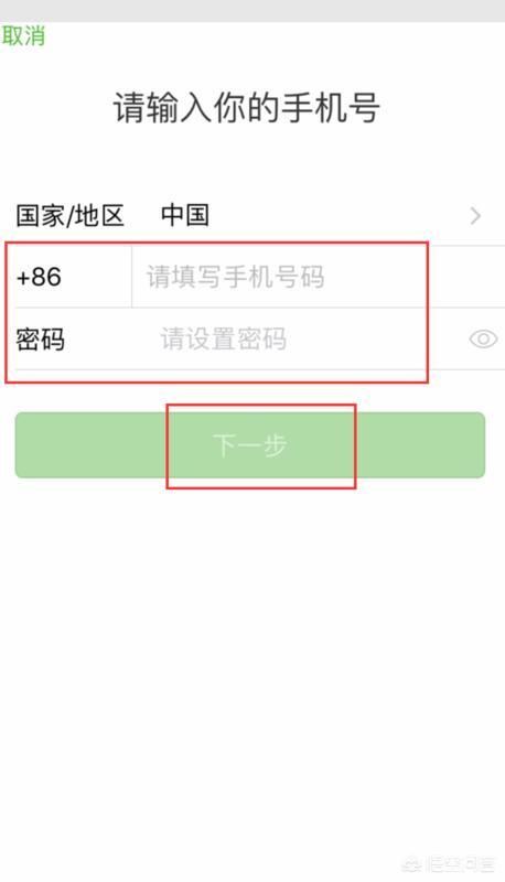 微信:如何不用手机号码注册微信号?