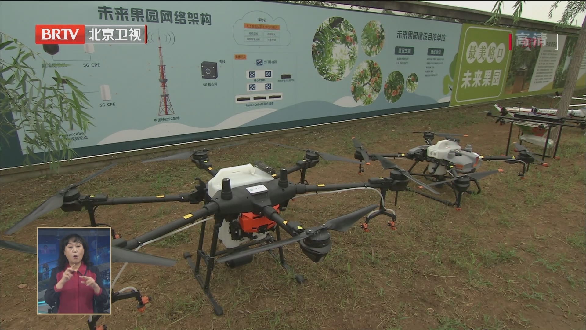 世界农业科技创新论坛9月中旬在京举办 创新农业共享未来 世界农业科技创新论坛9月中旬在京举办 创新农业共享未来