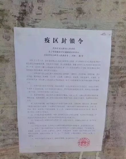 沈阳发现非洲猪瘟疫情 对人有影响吗?