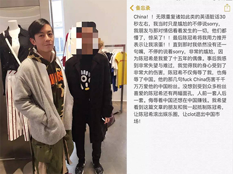 而除了撕明星、撕狗仔、撕媒体、撕没素质者，连粉丝都可以成为陈冠希炮口下的牺牲者，今年初，有粉丝在微博爆料自己在巴黎偶遇陈冠希，合影时因拍了两张惹得陈冠希现场不悦，并贴着其耳边大骂“fuck China”诸如此类的话，惹得此粉丝当场脱饭。