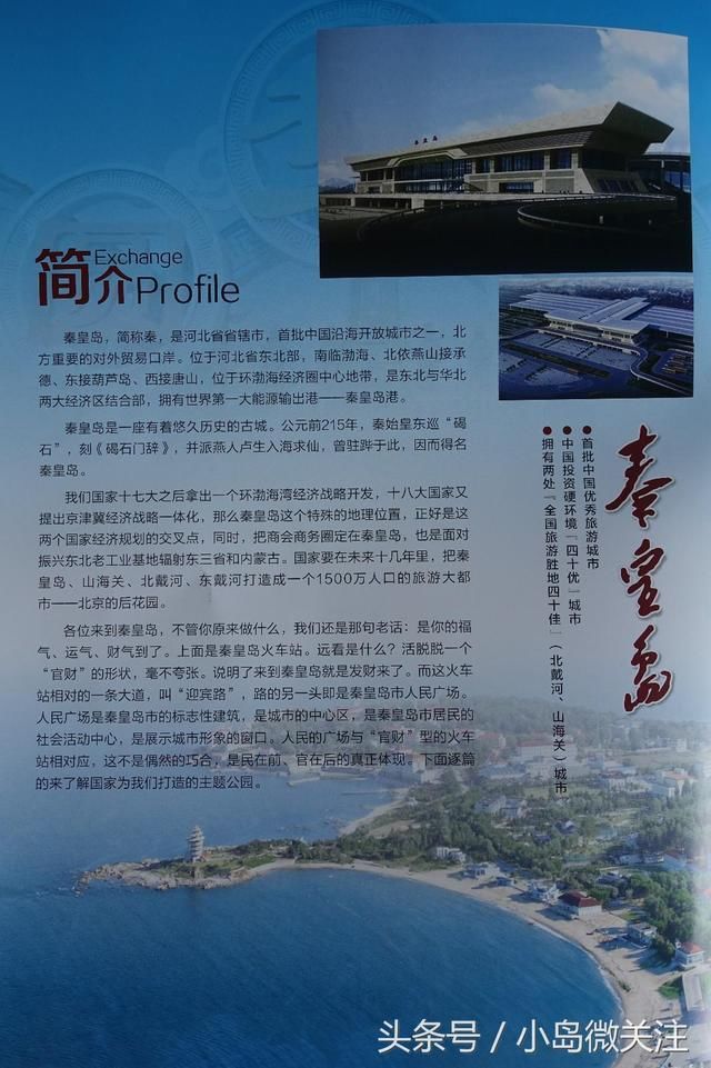 岛中绿传销,竟把火车站、人民广场、圆梦园当