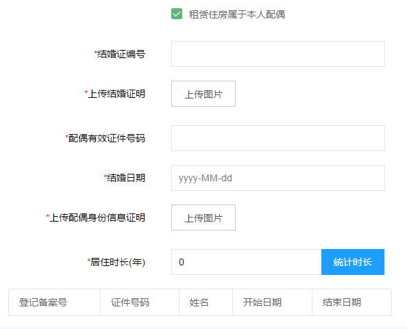 广州积分入户怎么申请?来穗人员积分制服务填