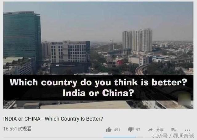 印度人发视频:印度好还是中国好?而外国网民评