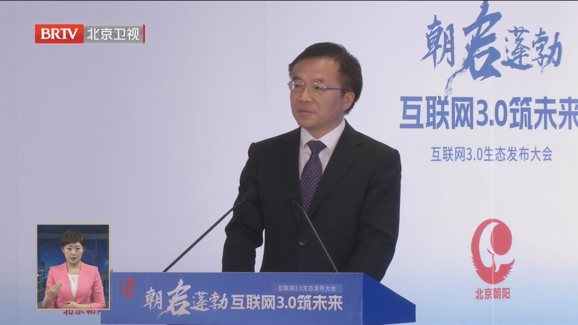 朝阳区发布互联网3.0创新发展三年行动计划 朝阳区发布互联网3.0创新发展三年行动计划