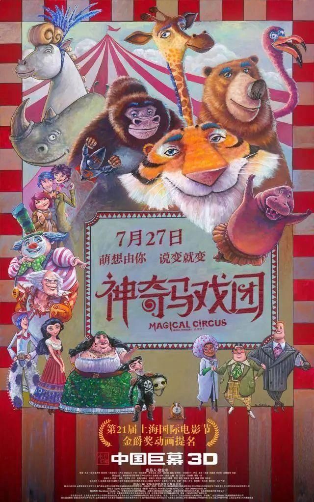 暑假动画看什么?2018下半年动画电影最全盘点