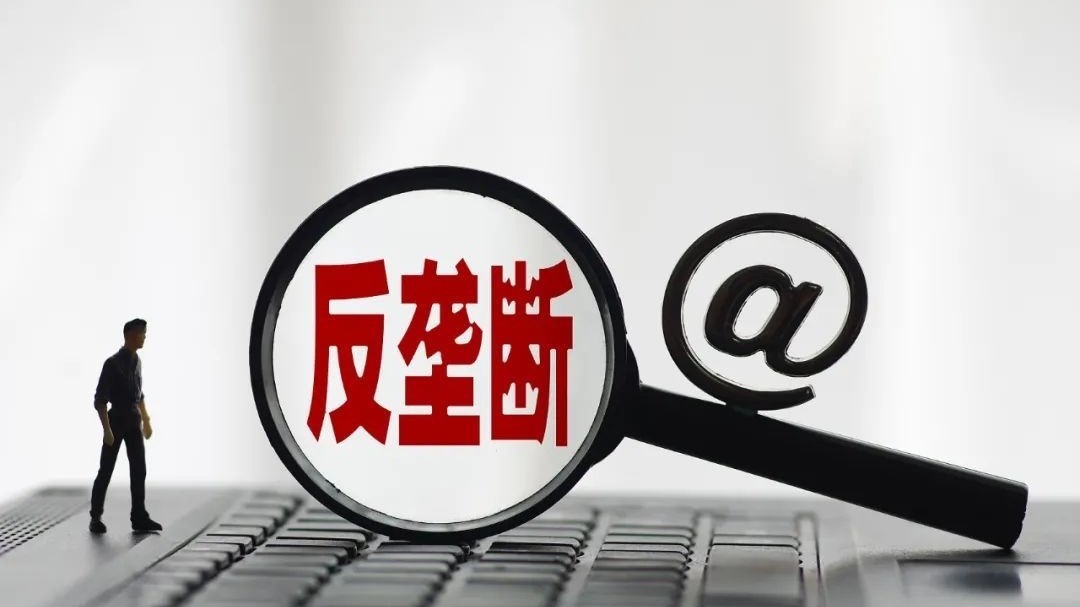 #中秋十一假期要警惕垄断 行业协会操纵价格的垄断，您遇到过吗？