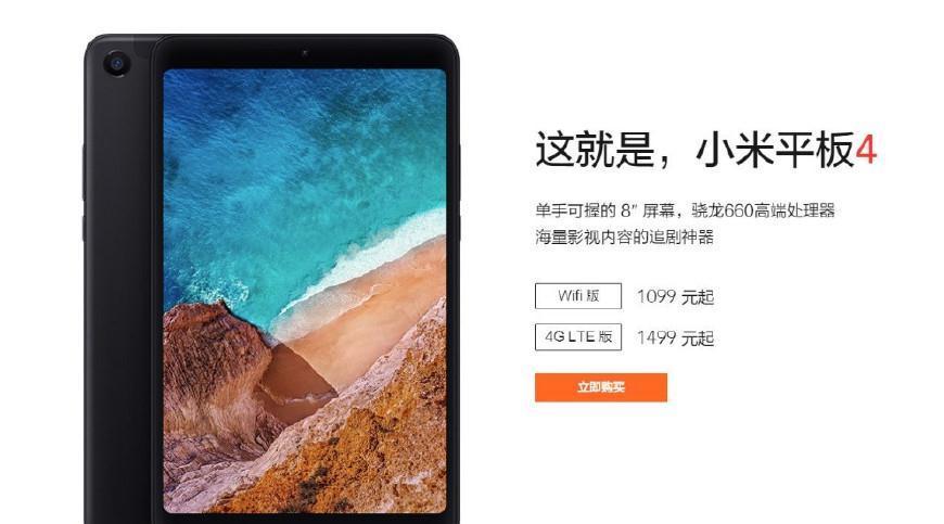 小米平板4,可能是比苹果iPad更值得买平板电脑