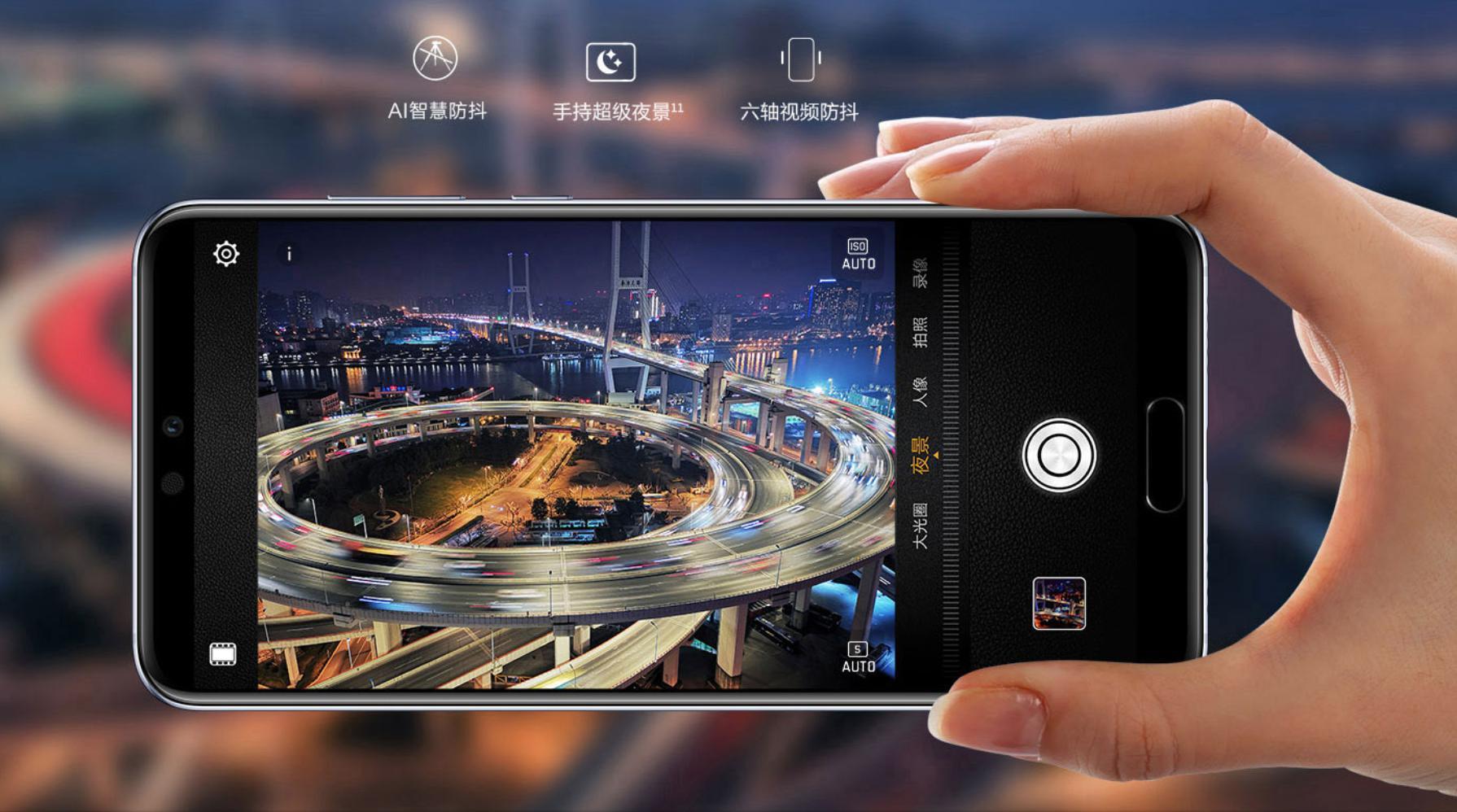 华为P20系列再获机构认可 VCX评分登顶无压