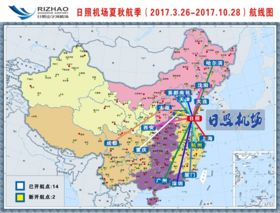 日照机场开通济南,杭州航线!夏秋航季航线调整
