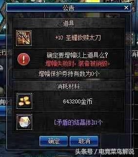 DNF:圣耀武器碎后会有魔岩石?壕气之人碎增幅