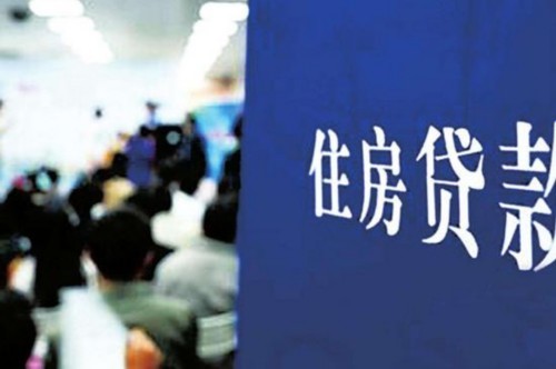 20家银行暂停房贷业务?专家:不可能大面积停贷