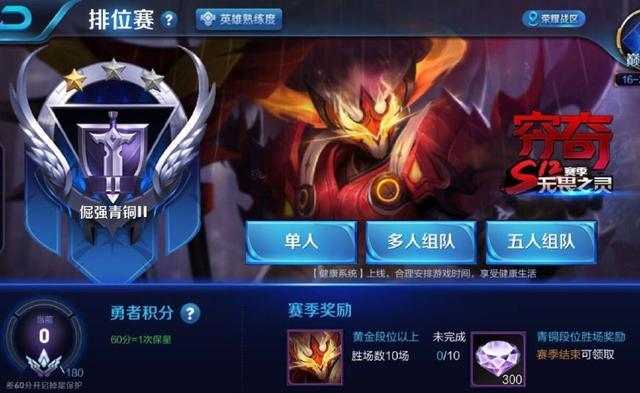 王者荣耀微信王者在QQ就是钻石选手QQ区钻石